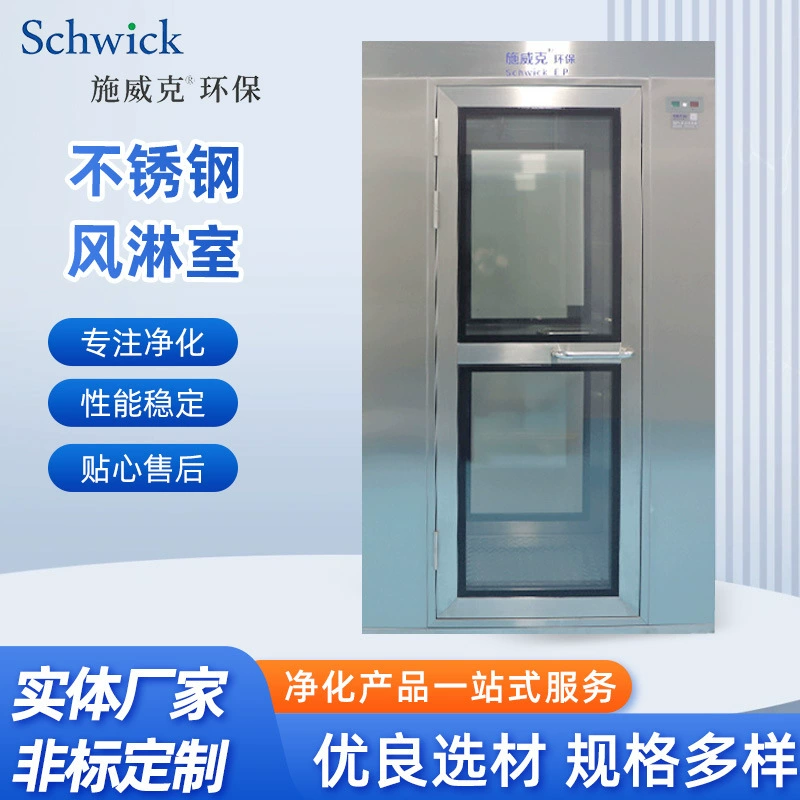 Одноместный двойной дул из нержавеющей стали душевая комната производитель оптовая чистая лаборатория беспыльная мастерская заводская душевая комната