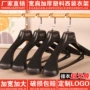 家用无痕防滑塑料衣撑