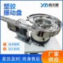 定制医疗塑料不锈钢控制器