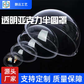 透明半圆球猫窝太空舱亚克力小球黑色罩子透明圆罩吊顶灯罩乳白色