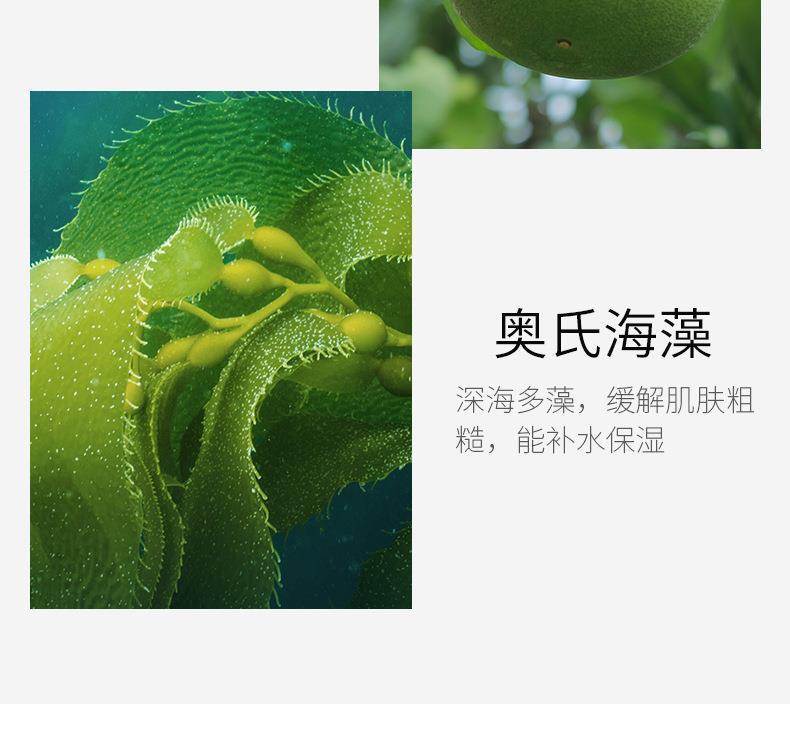 男士火山矿物+劲爽控油面膜四件套_15.jpg