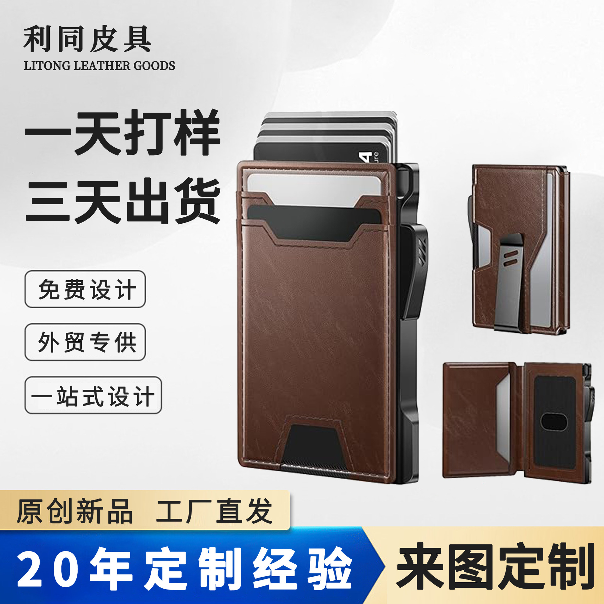 Transfronterizo simple RFID antirrobo cepillo de tarjetas de metal portátil de fibra de carbono cartera de negocios multifuncional para hombres