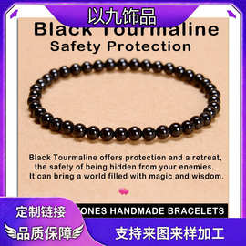 亚马逊跨境热卖天然石手工宝石弹力手链水晶个性冷淡风饰品手链男