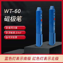 ����WT-60�ų����ʸ�˹��NS�ż�����ʴż����ϱ�������