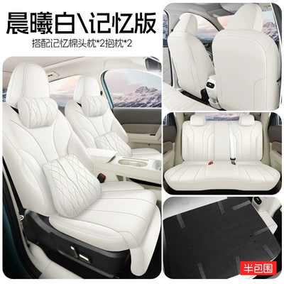 Full-Surround Seat Cover, Breathable Leather – Modelə uyğun (Original) oturacaq örtükləri - morning-white-half-pack-memory-edition-euler-5