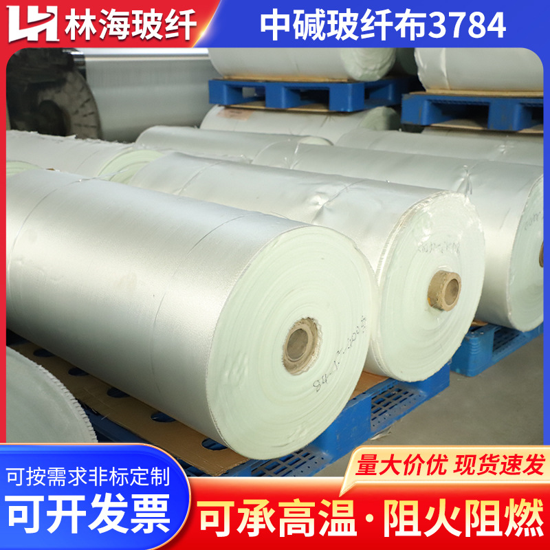 玻璃纤维布中碱玻纤布3784白色玻璃丝布840g管道包扎隔热玻纤布