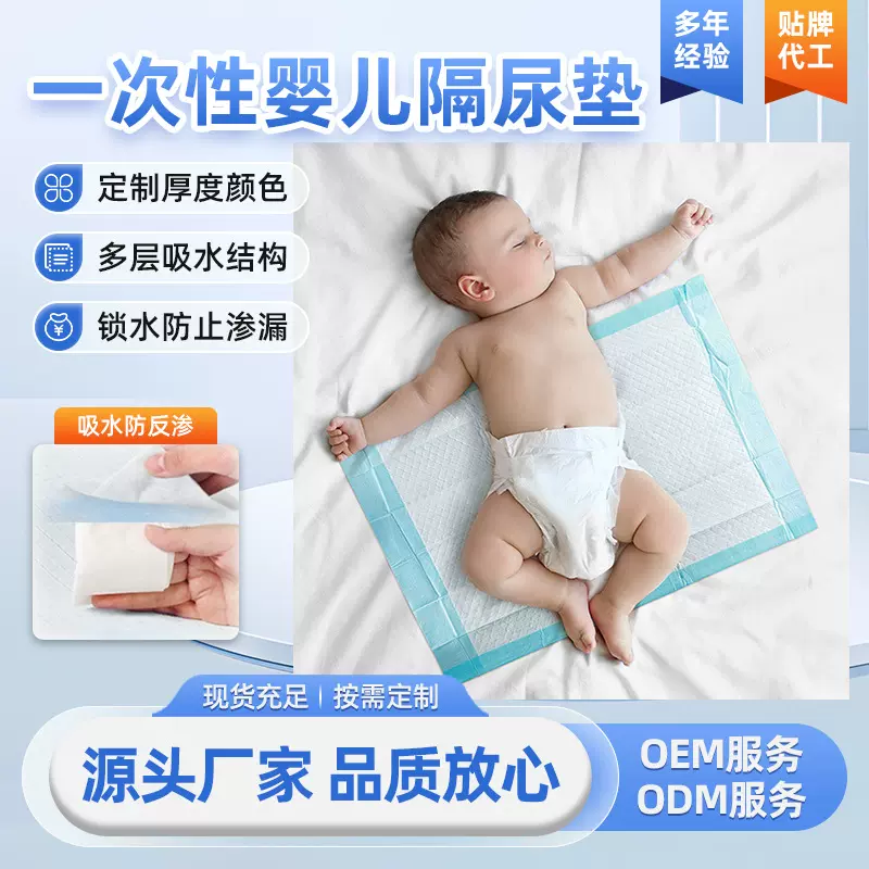 批发一次性新生儿隔尿垫多尺寸定制婴儿尿片透气护理垫新生儿专用