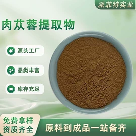 其他生物化工;工业植物提取