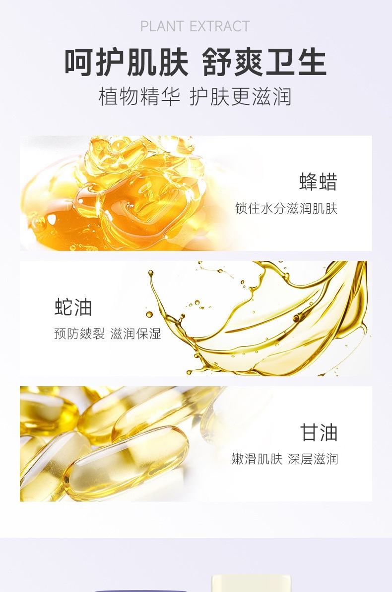 蛇油柔嫩润肤膏详情_07.jpg