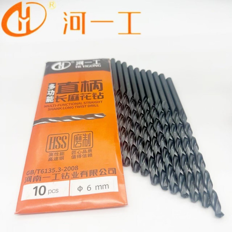 河南一工加长直柄高速钢麻花钻头河一工直柄钻加长钻1.5mm-14mm
