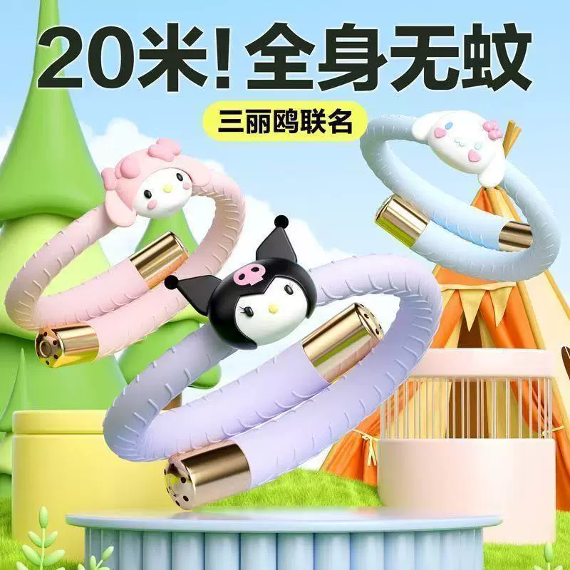 Sanrio Браслет от комаров Kuromi для взрослых и детей Эфирное масло растений от комаров Студенческий портативный уличный удобный гаджет против комаров