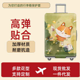行李箱保护套弹力布旅行拉杆箱箱包防尘罩24寸加厚摔耐磨托运