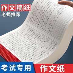 小学生の作文試験用特殊作文用紙、試験用800方眼・1012方眼用紙、厚手、工場卸売
