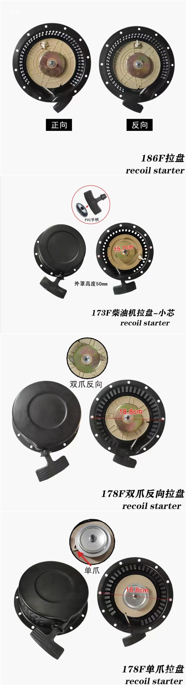 168F170F173F178F188F190F gasoline engine diesel engine micro tiller generator pull plate