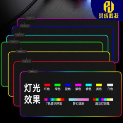 国境を越えたアマゾンの電気競争rgbマウスパッド超大型幻彩オフィスゲーム滑り止めテーブルパッドled発光マウスパッド
