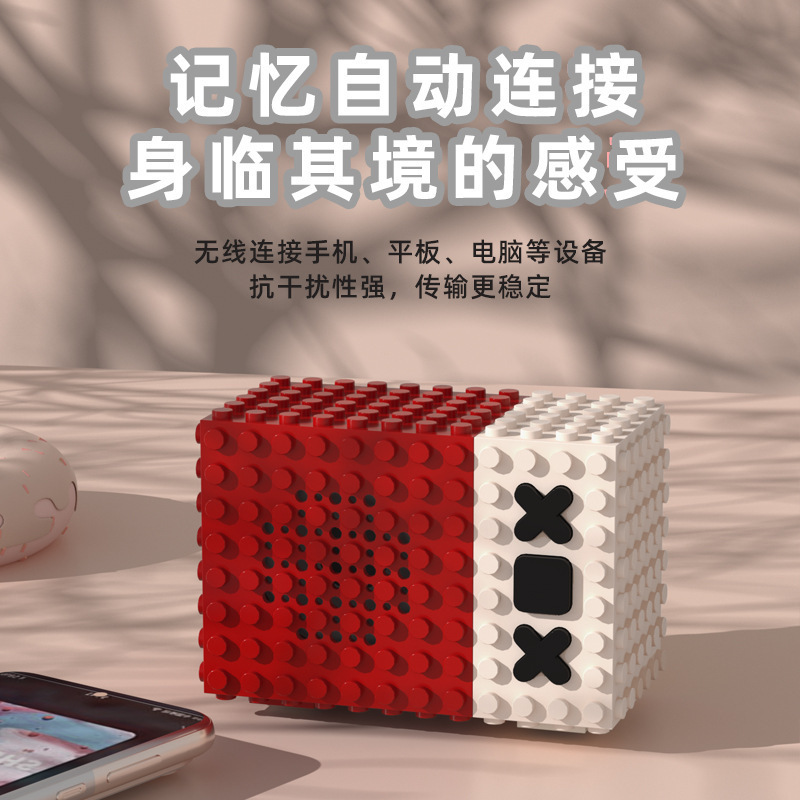 积木蓝牙音箱生日礼物迷你便携户外无线家用桌面高颜值摆件小音响|undefined