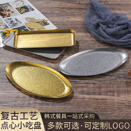 复古金色不锈钢圆餐盘餐厅餐具摆台套装定 制logo商用金碟牛排盘