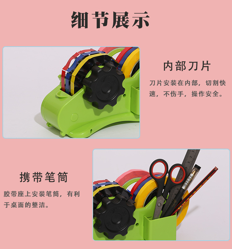 胶带座详情页_08