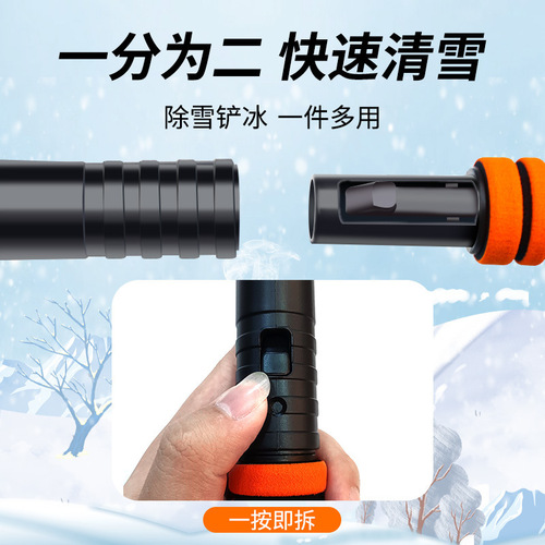 Snow shovel car-mounted tool for clearing frost, ice and snow, car snow brush brush, snow scraper de-icer shovel, winter car supplies