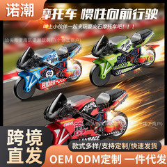 新款火石惯性摩托车迷你仿真造型创意摩擦出火花儿童玩具男孩礼物