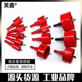 双金属M42钻头木工开孔器石膏板筒灯音箱开孔钻孔套装工具18-75mm