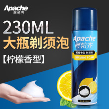 Apache/阿帕齐剃须泡沫 柠檬香型230ml家用男士剃须刮胡剃须膏1瓶