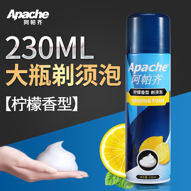 Apache/Apache Shaving Foam Lemon Scent 230ml Household Men's Shaving Shaving Cream 1 Bottle