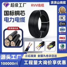 RVV늾����˼��~2 3 4о*1 1.5 2.5 4ƽ���Դ�o�׾���ˮ������|