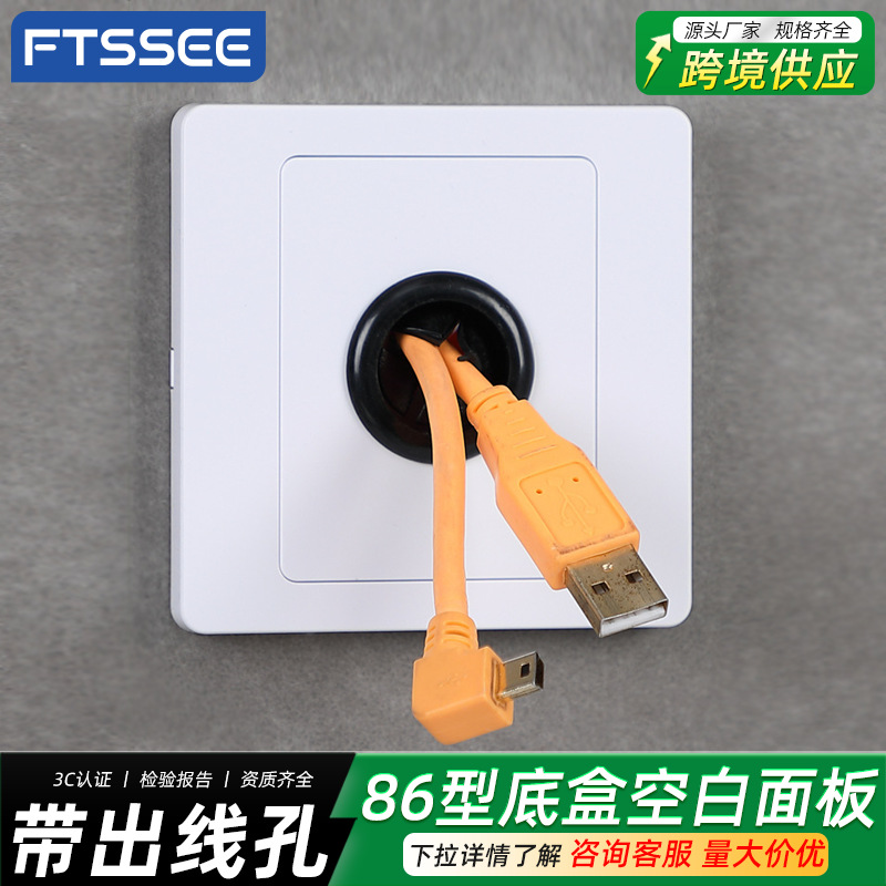 Panel en blanco con agujero de salida de cableado cubierta tipo 86 cableado con agujero de tapón de goma perforado caja de conexiones de placa blanca