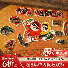 网红东北话方言特色破饭店餐饮画烧烤贴纸铁锅炖墙面装饰品农家乐