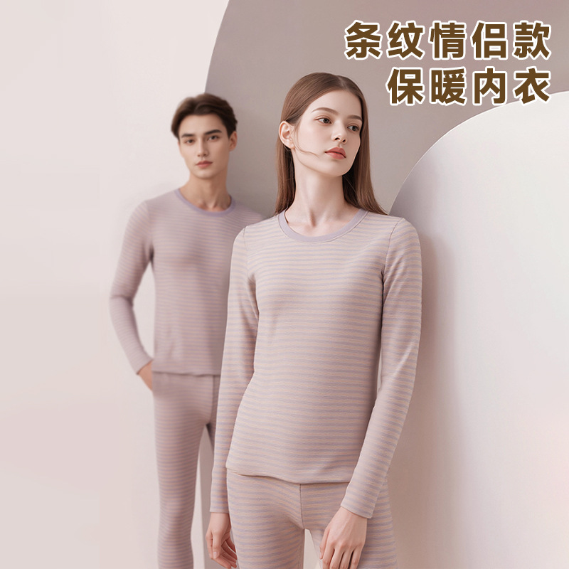 男女情侣款保暖内衣套装羊毛蚕丝秋冬条纹内搭内衣秋衣秋裤套装