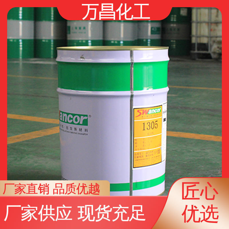 万昌 玻璃钢促进剂1305 防腐涂料助剂 烟道管道适用 性能稳定
