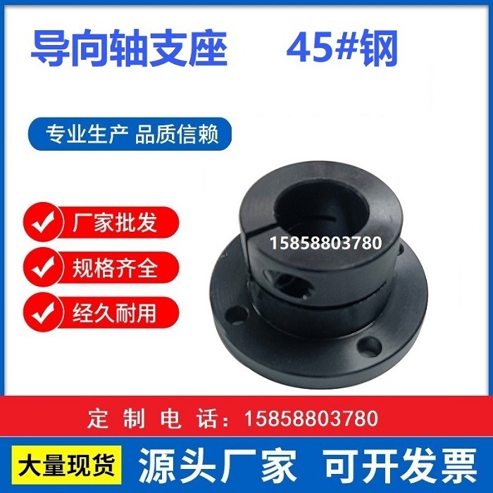 带定位孔导向轴支座 GBR01/GBR02/GBR11/GBR12-D12 16 20 25 30