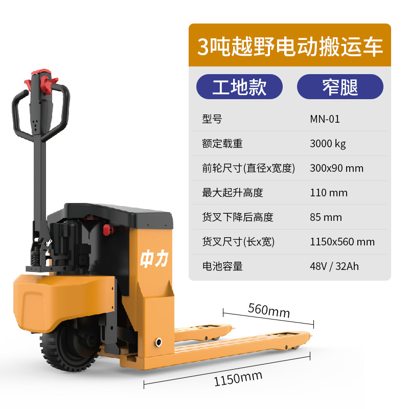 3 toneladas todo el camino todo el camión eléctrico hidráulico de fuerza media pesada caminante de montaña camión de carga y descarga del sitio de construcción ganado de tierra camión de tracción de paletas