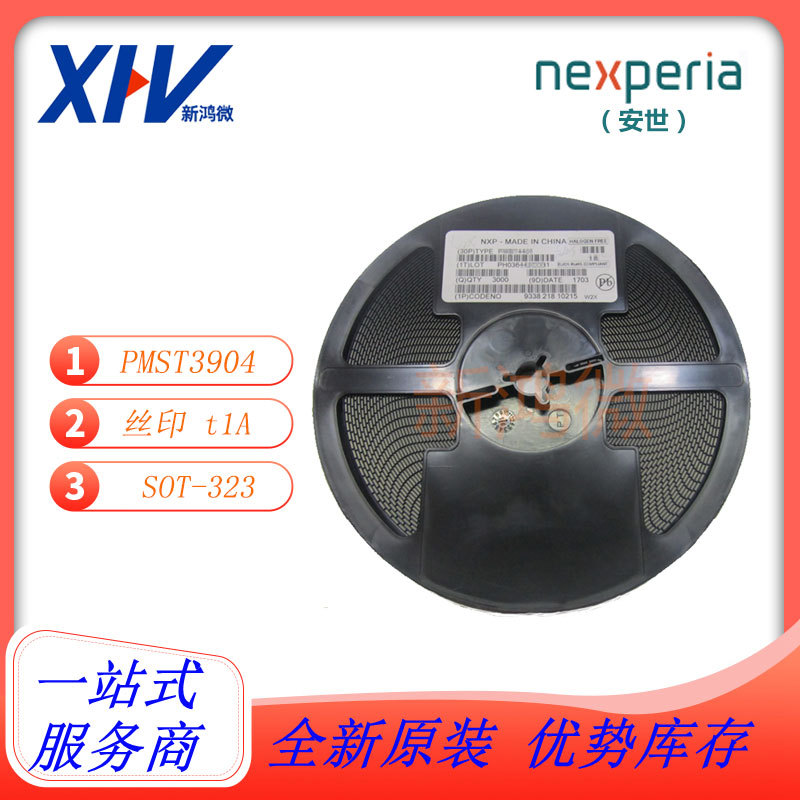 安世/NEXPERIA /BAS35全新原装封装SOT-23