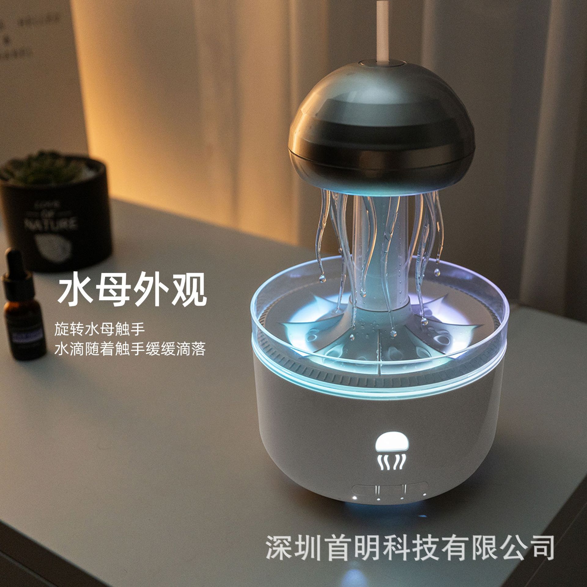 Shouming nuevo tipo de máquina de fragancia de medusas mecánicas rotativas domésticas gotas de lluvia humidificador de escritorio colorido expansión de fragancia de luz