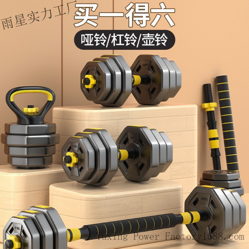 Dumbbell Fitness Men's Home Exercise Equipment Kettlebell Adjustable Weight Detachable Barbell Dormitory Combination Set