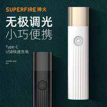 神火S35小微型迷你便携少女学生宿舍家用户外可充电强光LED手电筒