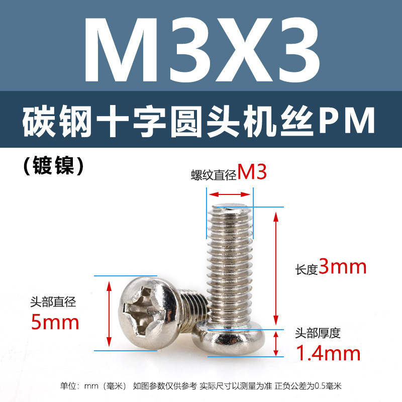 炭素鋼PM十字穴付き皿頭ネジ ニッケルメッキ平頭機械ネジ m5m1m6 マイクロエレクトロニクスネジ m1.2m1.4m2m3m4|undefined