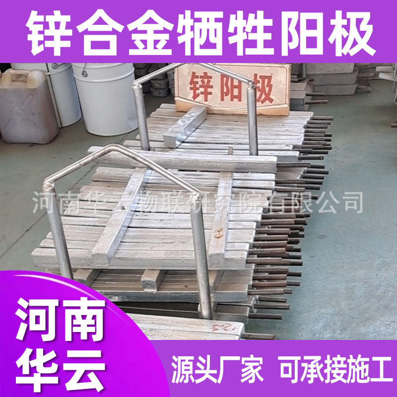 ZP-6埋地管线防腐锌合金牺牲阳极 ZH-3螺栓式锌块阴极保护