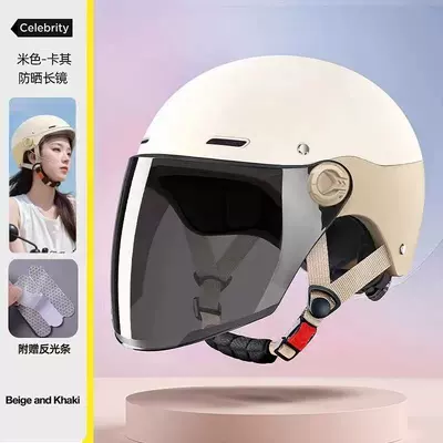 Motosiklet kaskı (dəbilqə): and electric vehicle helmet for men - two-tone-model-khaki-sun-protection-long-glasses-3c-new-national-standard-class-a