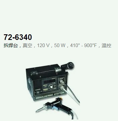 供应TENMA工具生产用品 焊台配件 焊台72-6340