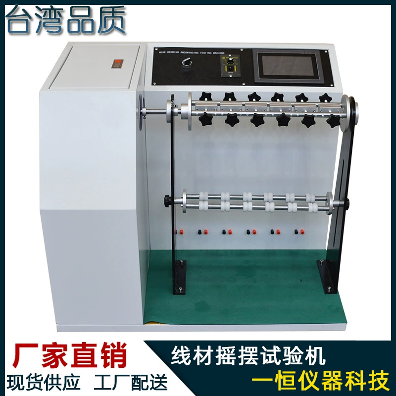 Машина испытания качания провода гнуть Тестер провода гнуть