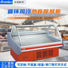 雅绅宝厂家直供 熟食柜卧式商用冷柜超市鸭脖卤味熟食冷藏柜