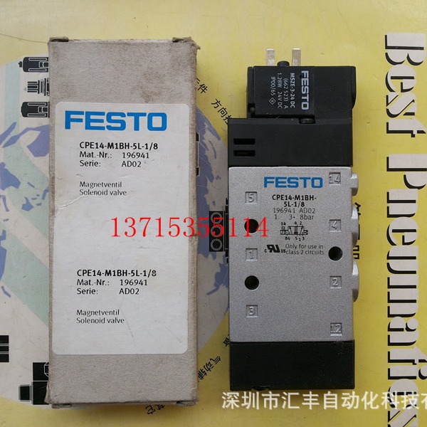 德国FESTO费斯托原装 电磁阀 CPE14-M1BH-5L-1/8, 196941