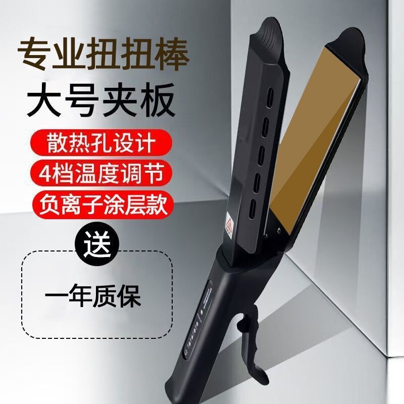 Twistable Hair Curling Iron with Plush Handle, Flat Electric Hair Straightener, Widened Straightening and Curling Board, Portable Manual Curling Iron