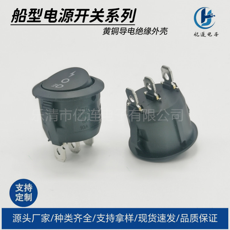 供KCD1全圆船型开关三脚3档榨汁机儿童玩具车电源开关带灯无灯kcd