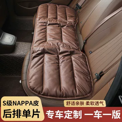 pad, single piece suitable for Mercedes-Benz – Seat cushion, seat cover - rear-seat-cushion-coffee-color-nappa-leather-cool-and-breathable-skin-friendly-and-breathablenappa-leather