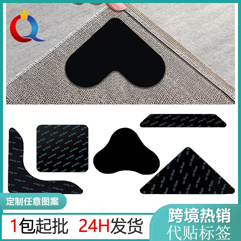 现货黑色PU心形地毯防滑贴可水洗纳米无痕固定贴双面胶地垫夹持器