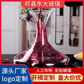 无铅水晶玻璃红酒杯醒酒器斜口蜗牛葡萄酒分高级感套装